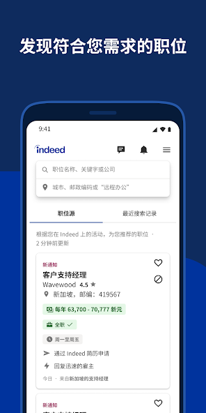 Indeed Job Search screenshot