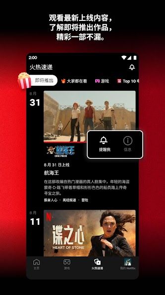 Netflix screenshot
