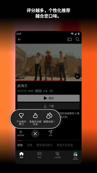Netflix screenshot